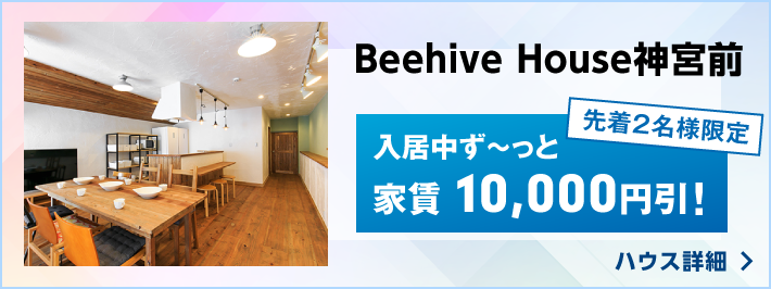 Beehive House 神宮前