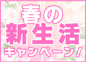 家賃0円キャンペーン